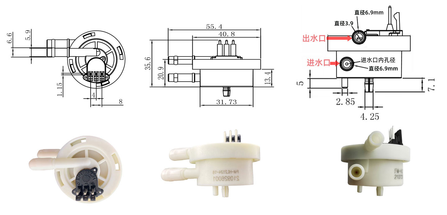 霍爾流量計FM-HL2124插針款
