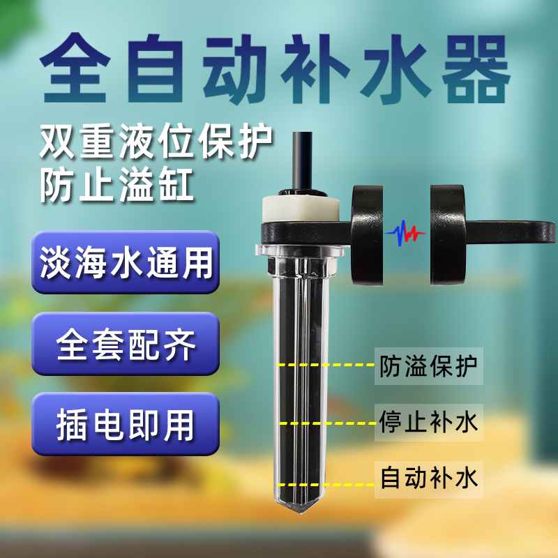 簡易補(bǔ)水器