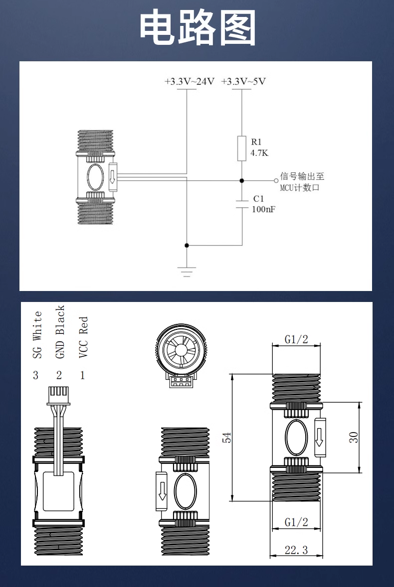 4分管大流量計熱水器飲水機流量開關(guān)1.5-40L/min-2402W