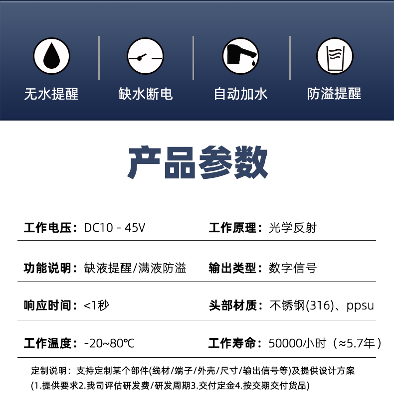 不銹鋼耐腐蝕液位開(kāi)關(guān)